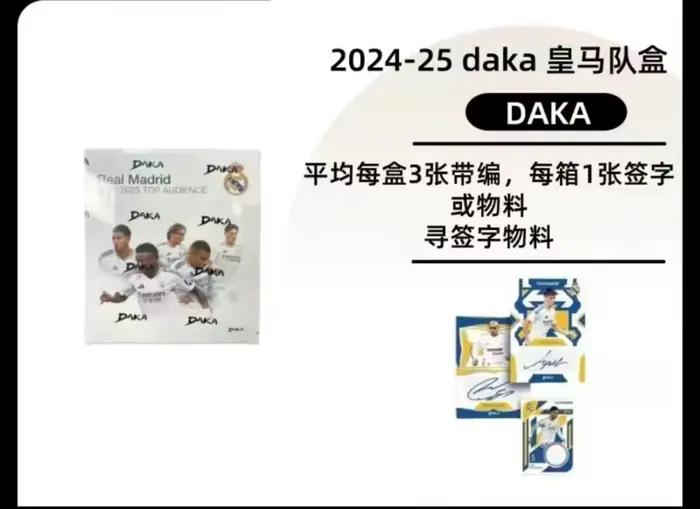 Maillots d'équipe authentiques DAKA Top Audience 2024-2025 Barcelone & Real Madrid avec cartes autographiées et logos des joueurs.