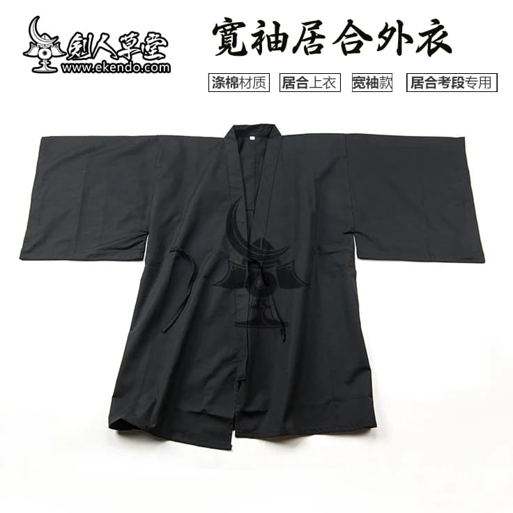 -IKENDO.NET- KG023 -IAIDO GRAND MANCHES NOIR GI - Standard - manches larges noires iaido gi - 70% po
