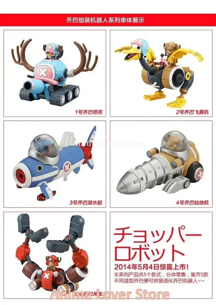 Bandai Original One Piece Chopper VO.1 VO.2 Collection de robots méca composites Figurines d'action d'anime Modèles à assembler Jouets